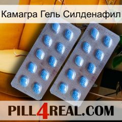 Камагра Гель Силденафил viagra4